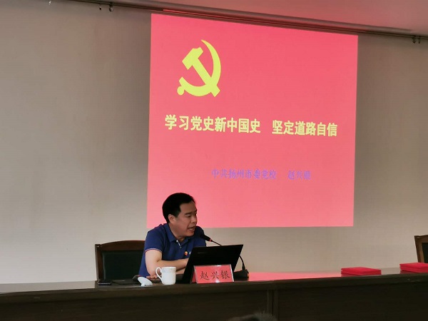 我所举行党史专题讲座暨优秀党员表彰会